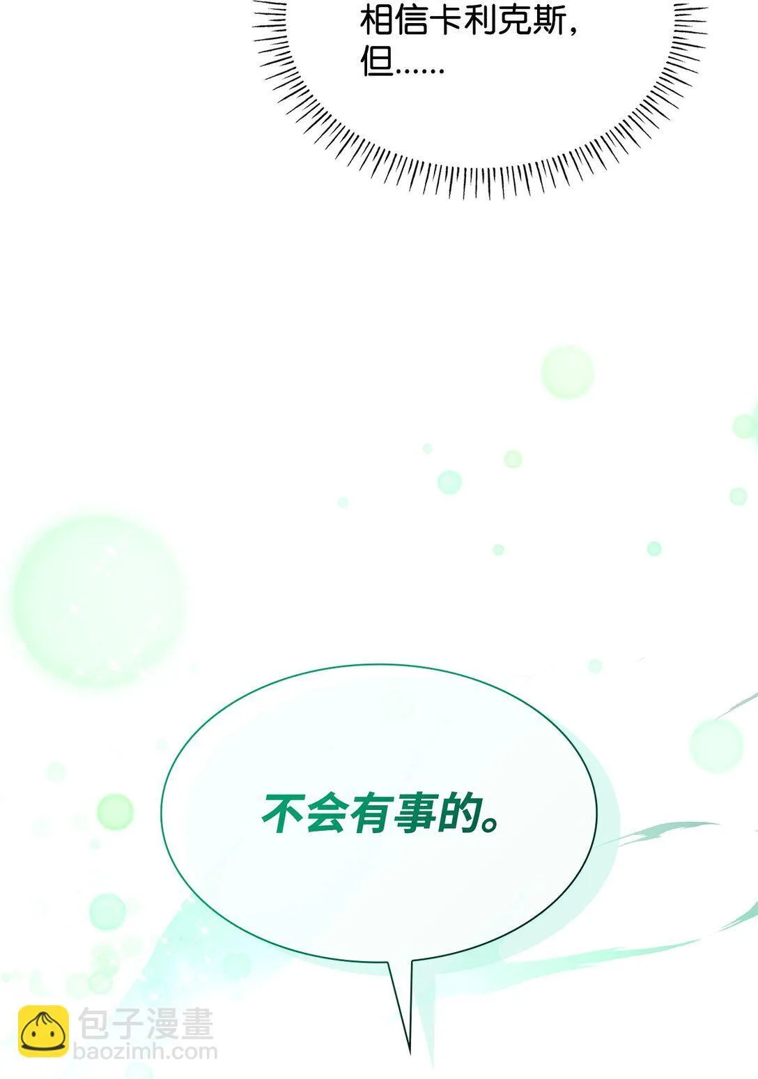 73 奇迹40