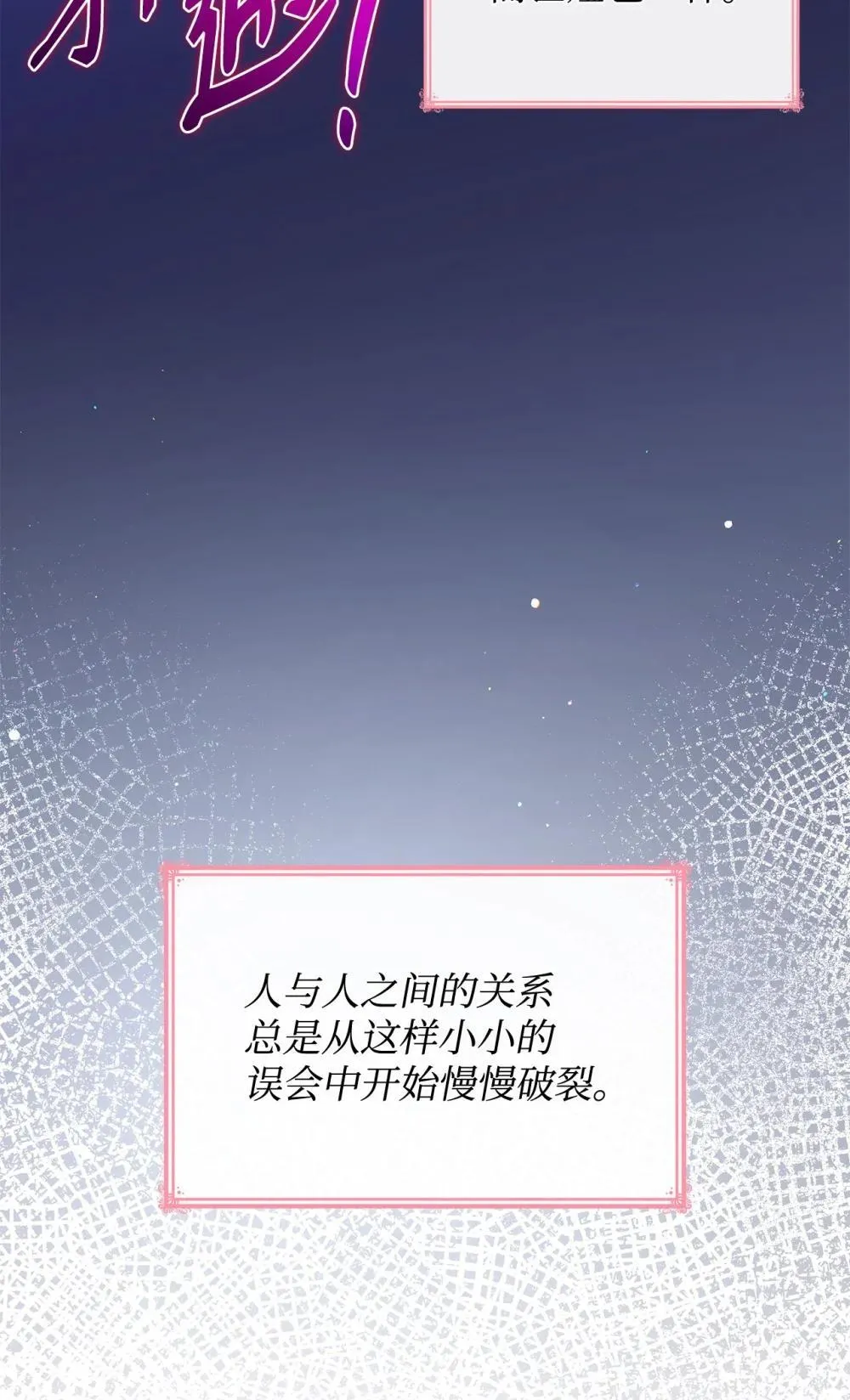 76 故事的开始40