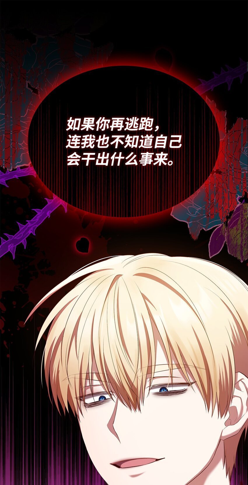 14 涂药38