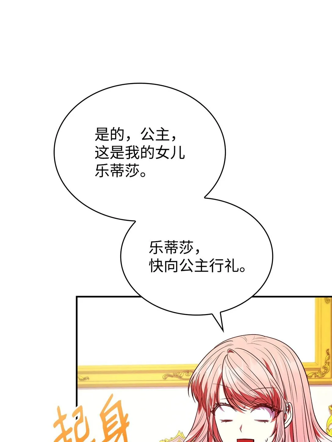51 皇女到访36