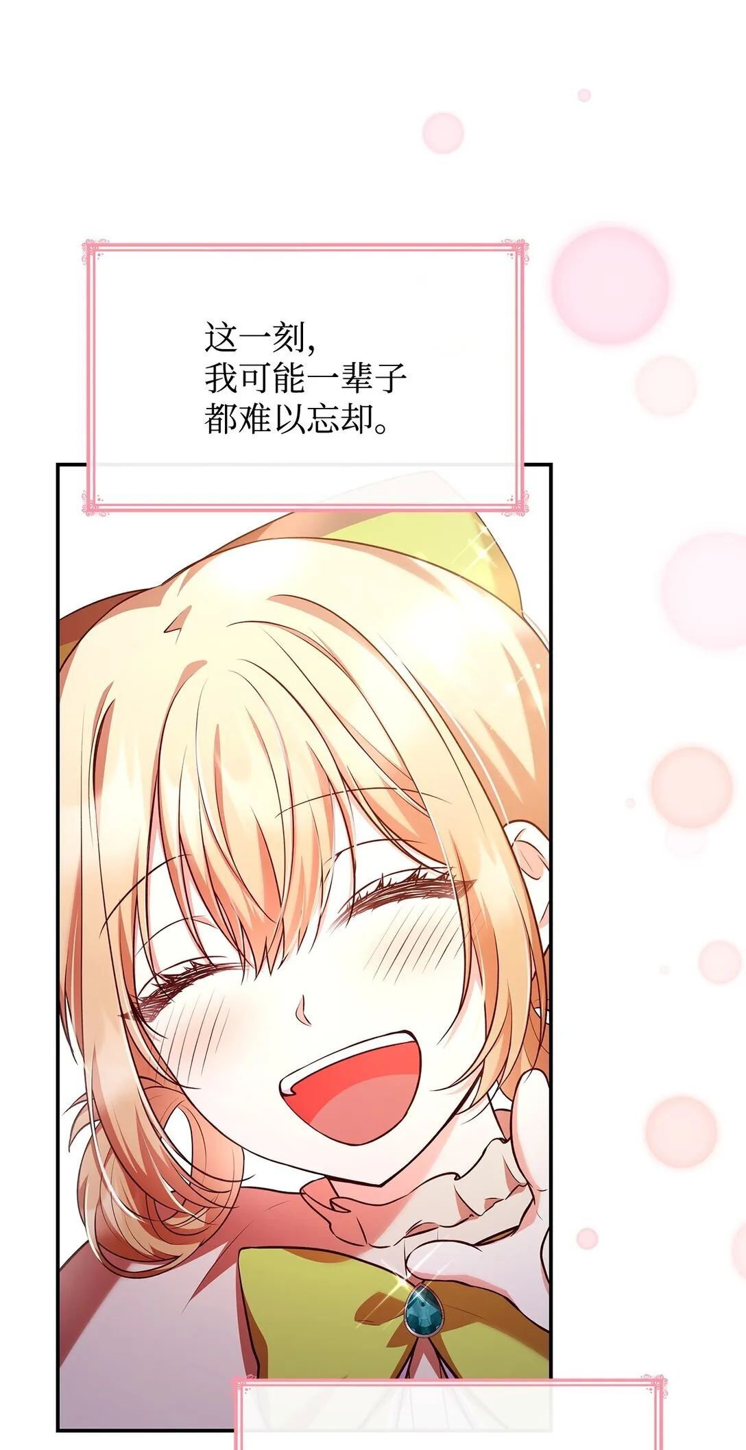 54 占卜35
