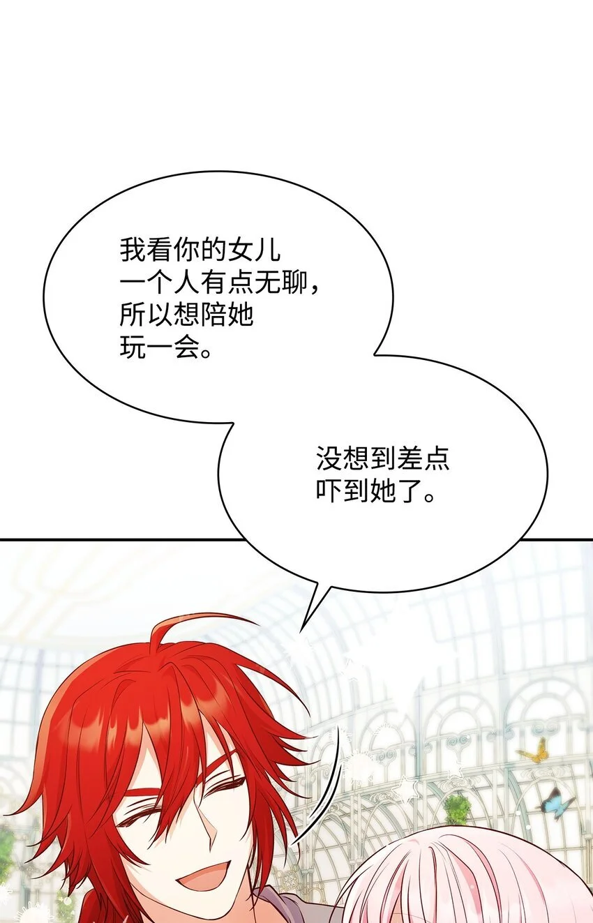 31 温室里的温馨35