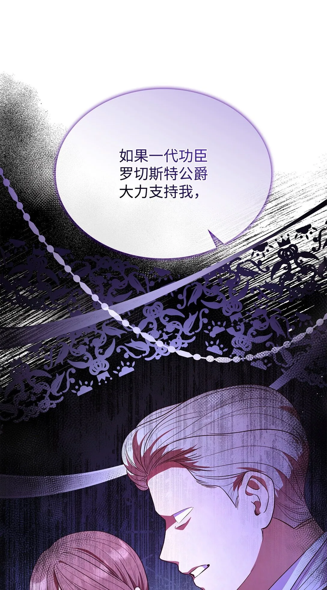 51 皇女到访58