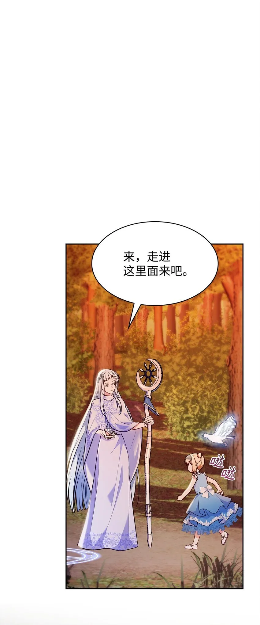 36 森林奇遇51