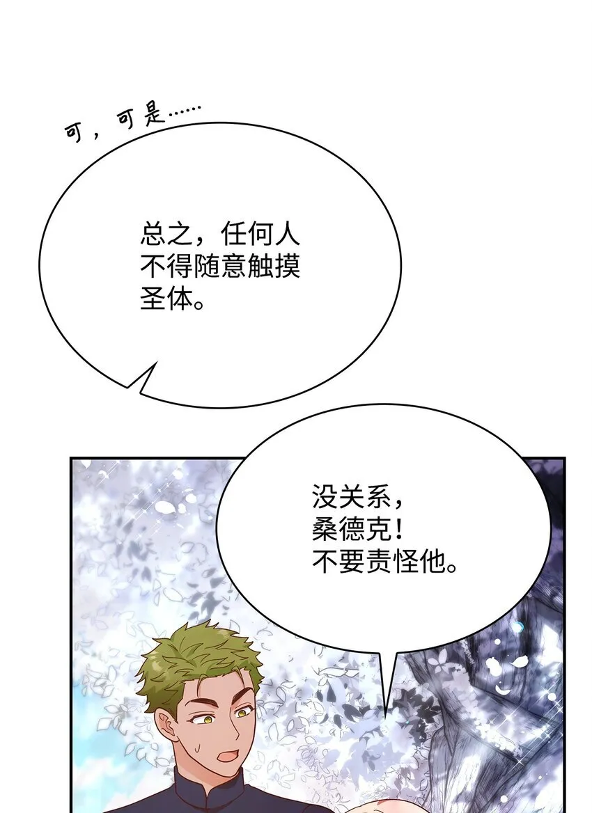44 再遇皇太子30