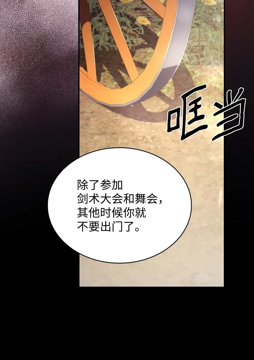 46 禁足28