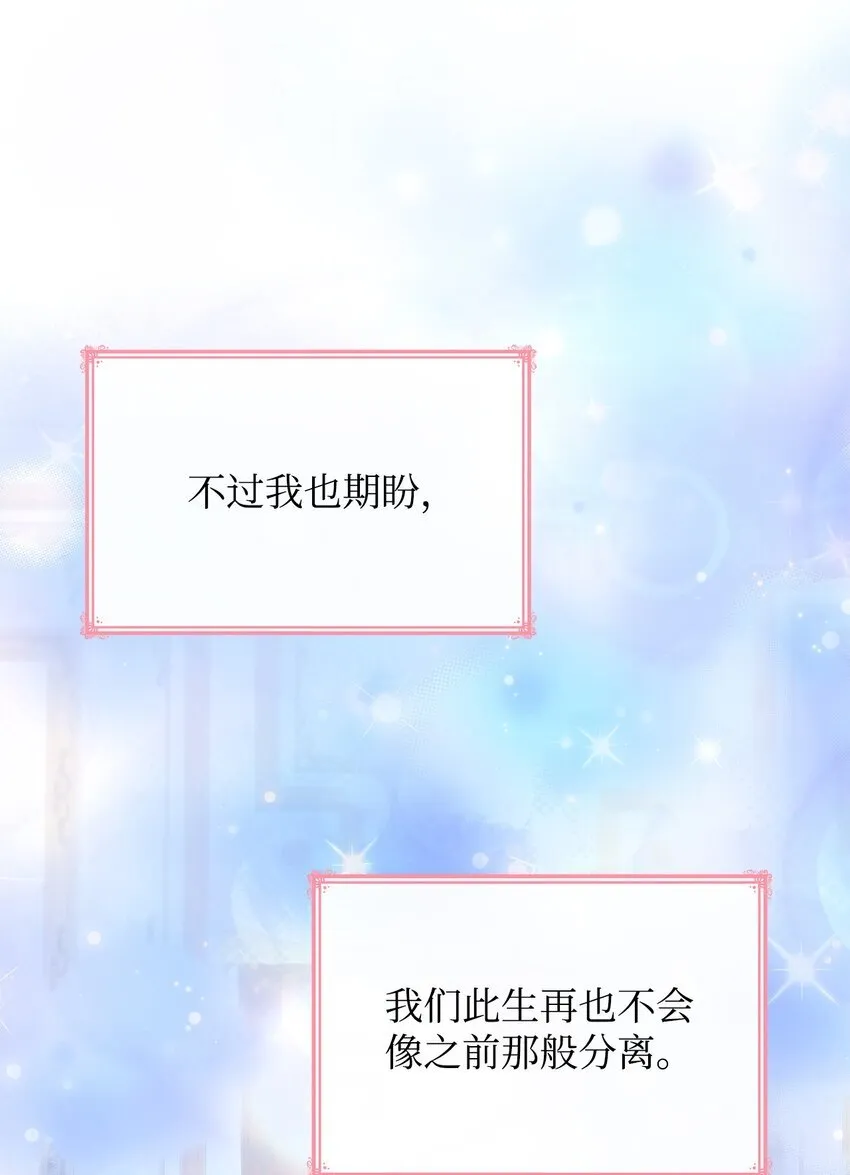 43 皇女的请求59