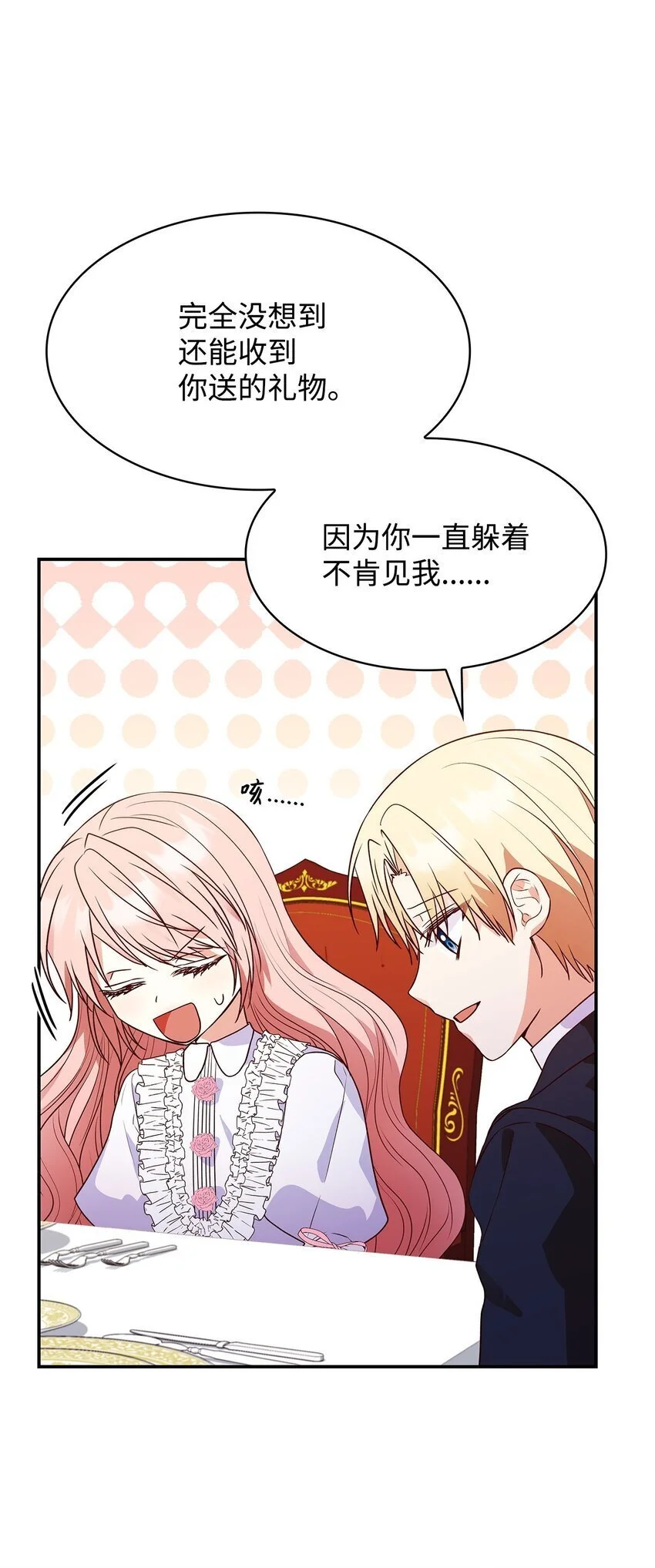 28 准备贺礼83