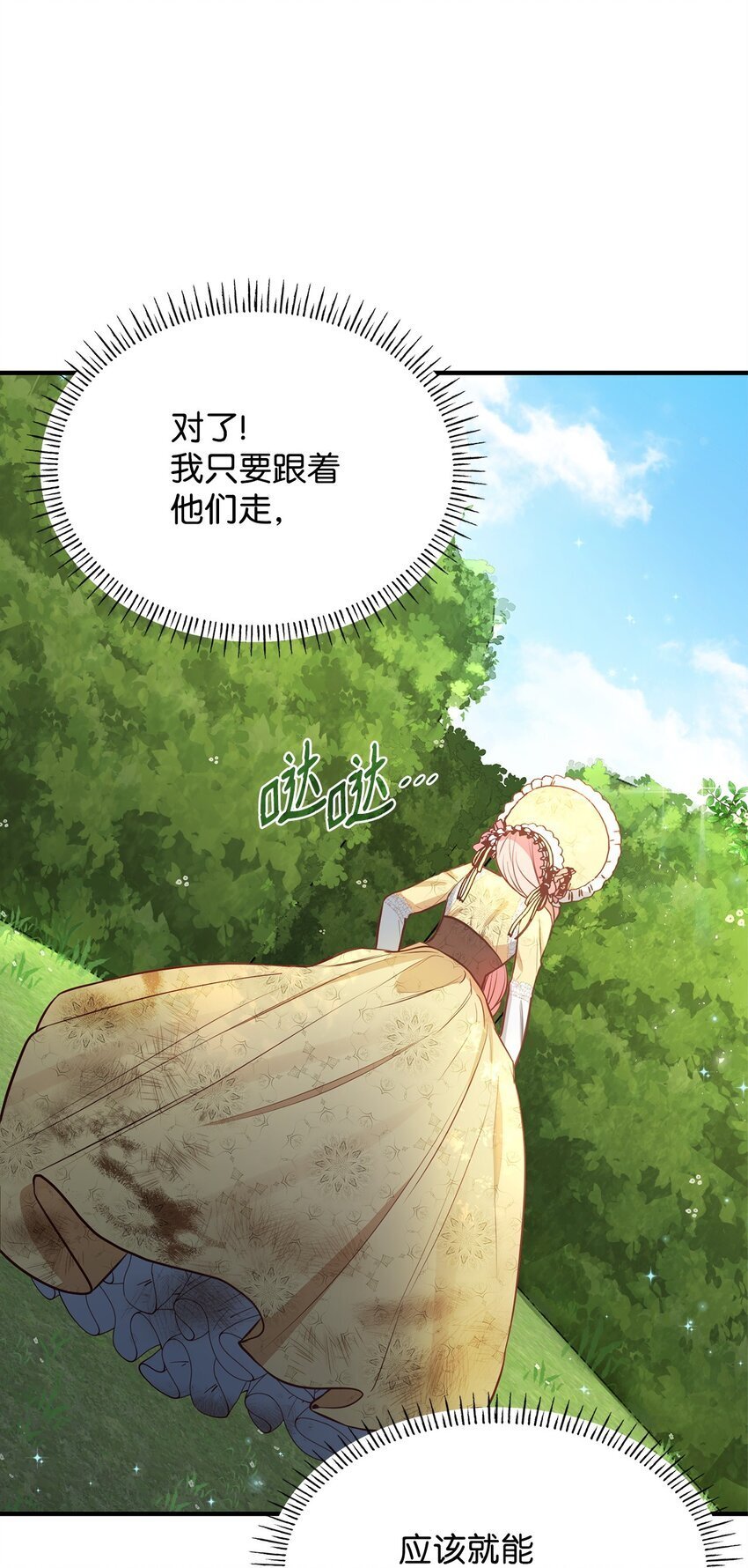 05 男女主相遇71