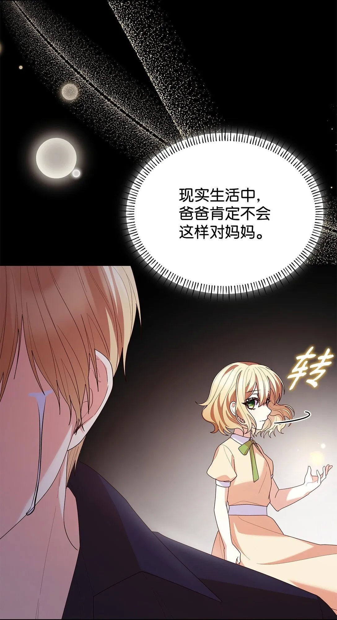 74 觉醒25