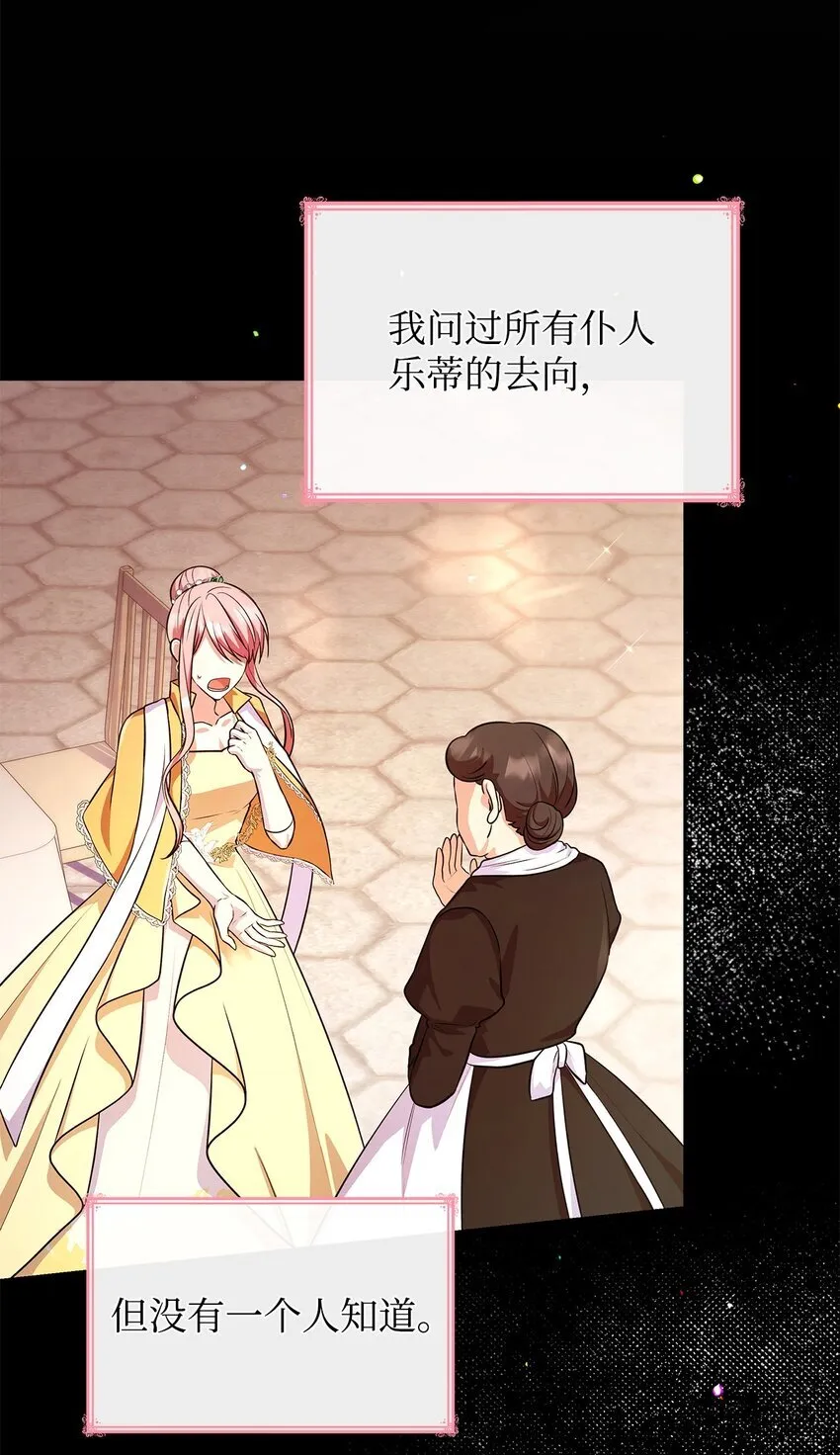 36 森林奇遇12