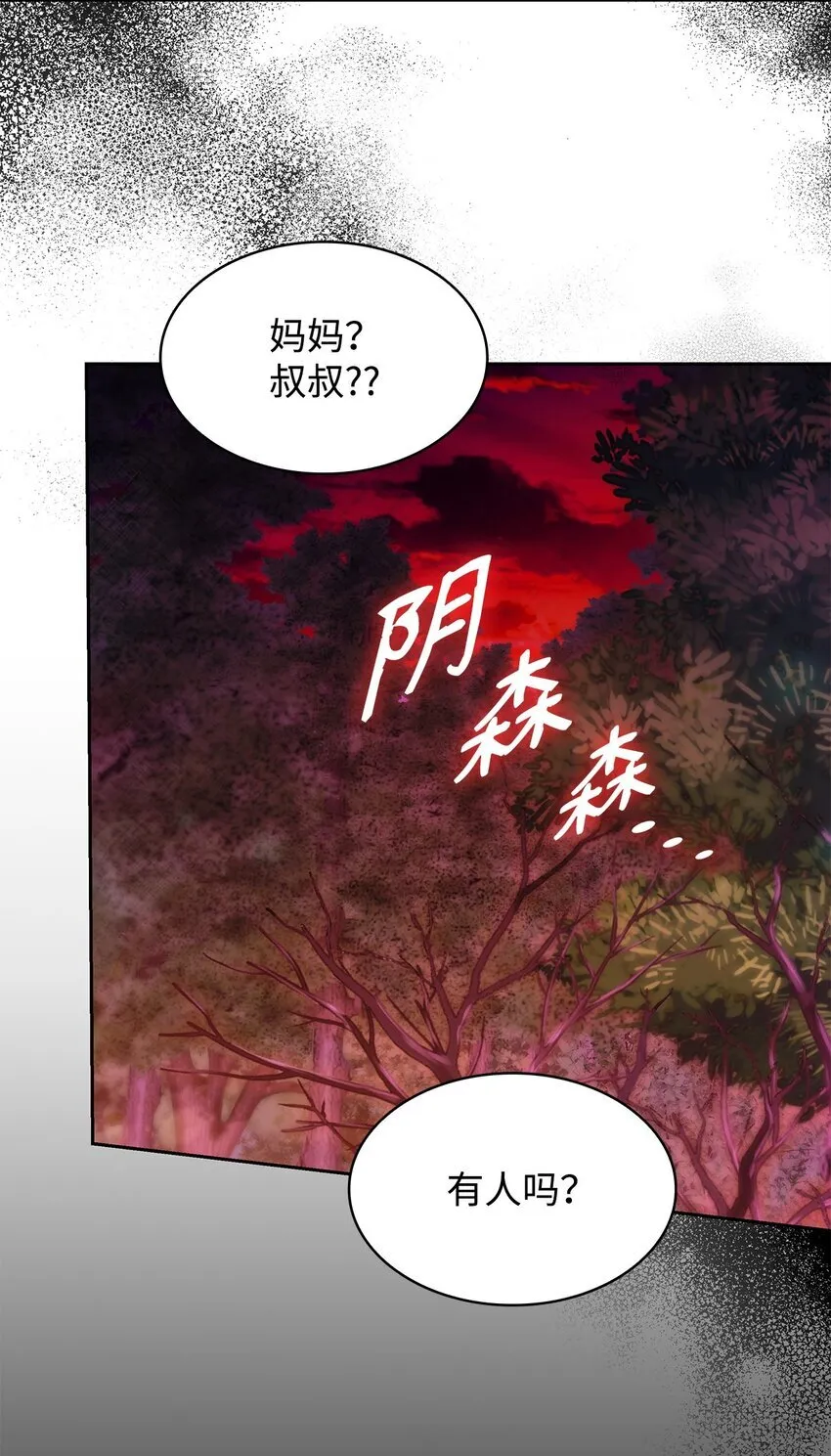 35 不寻常的贺礼70