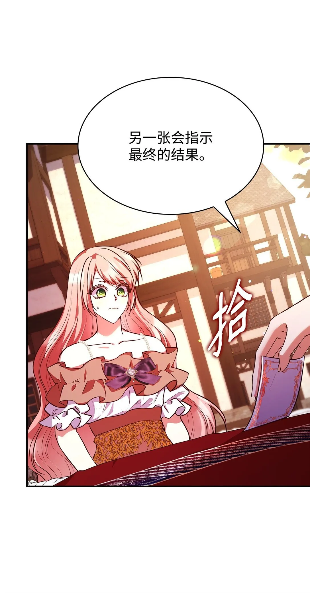 54 占卜16