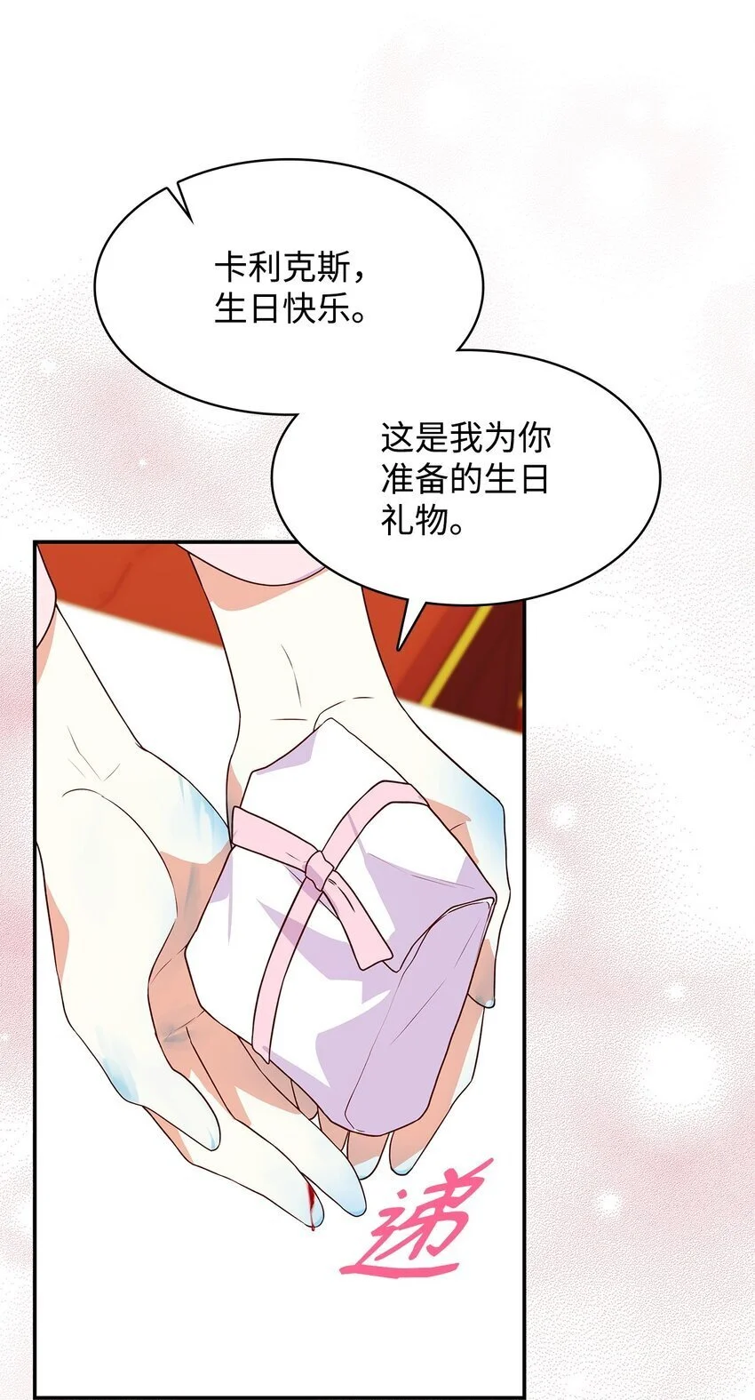 28 准备贺礼71