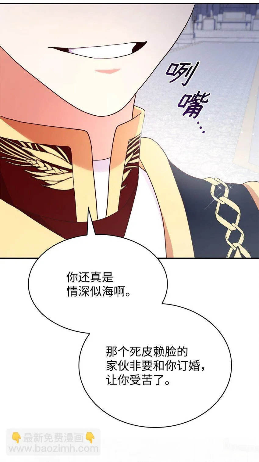 44 再遇皇太子73