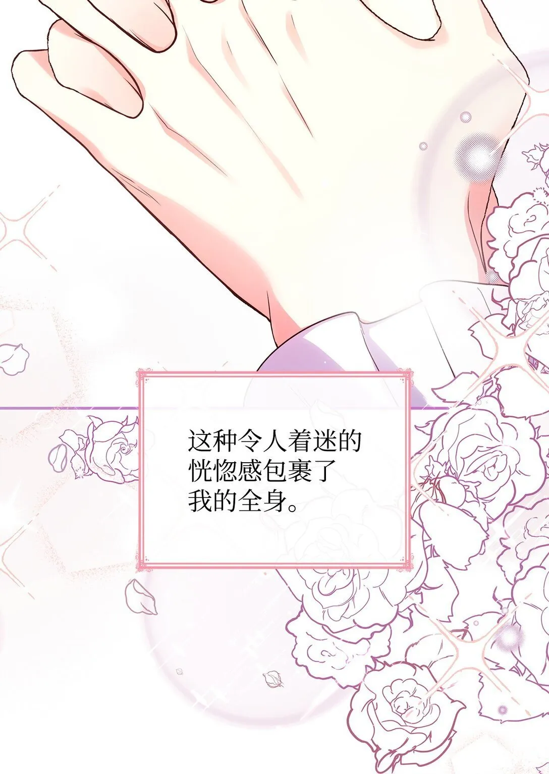 56 神女的宣言68
