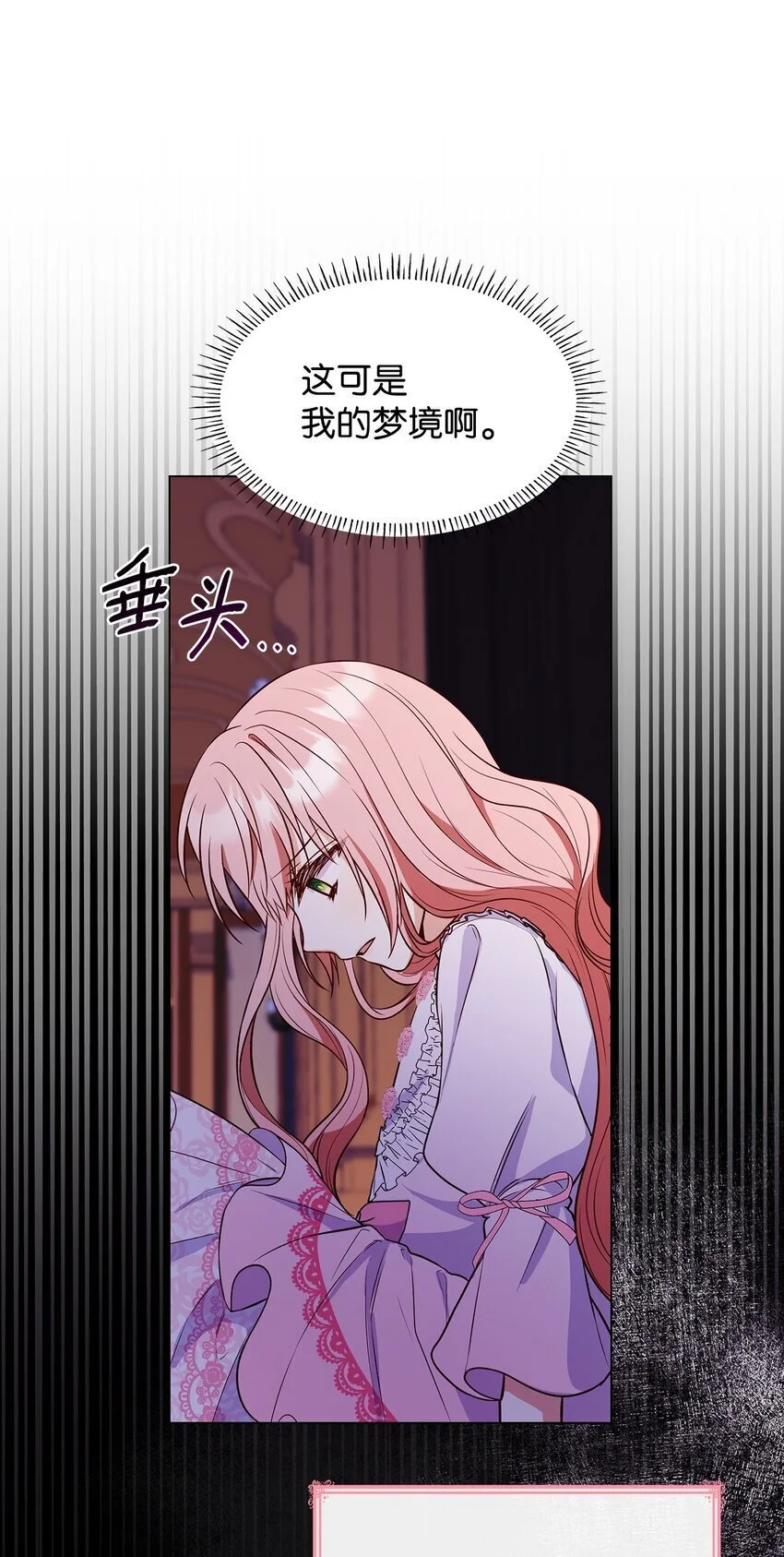 29 醒来18