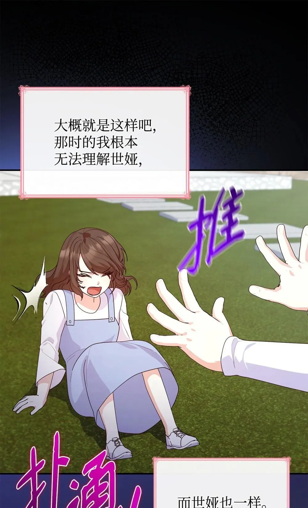 76 故事的开始39