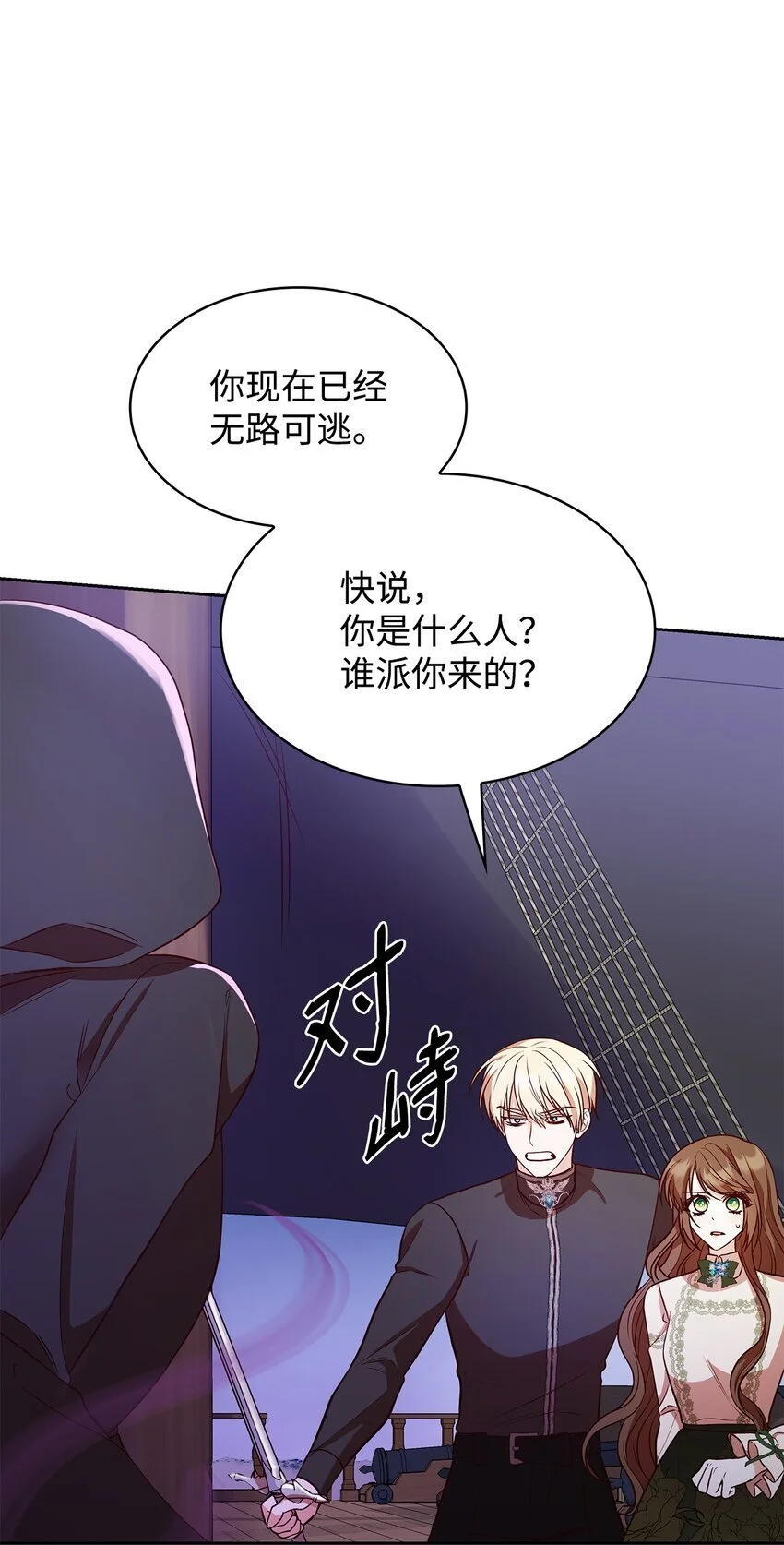 23 遇袭41