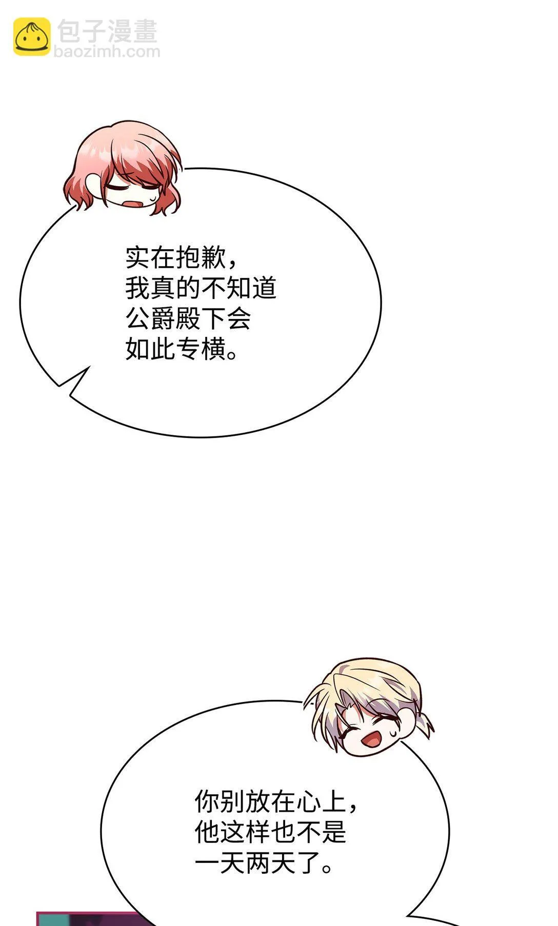50 梦中争执81
