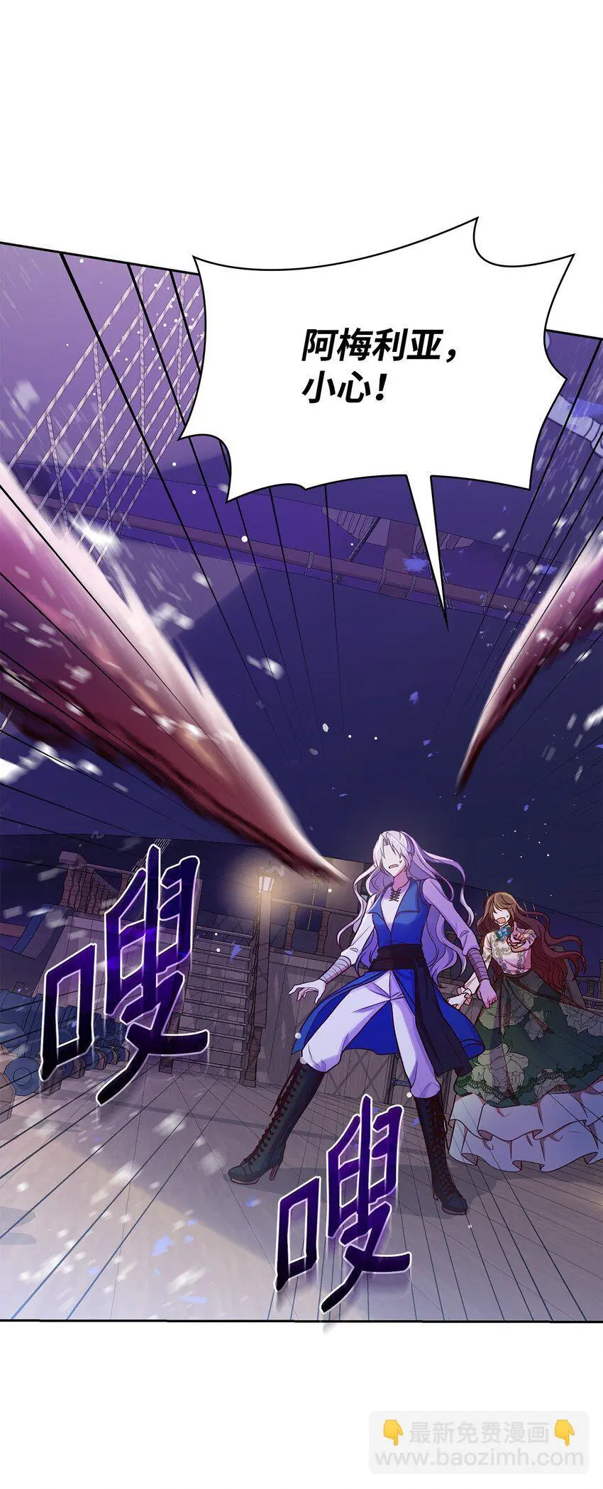 23 遇袭5