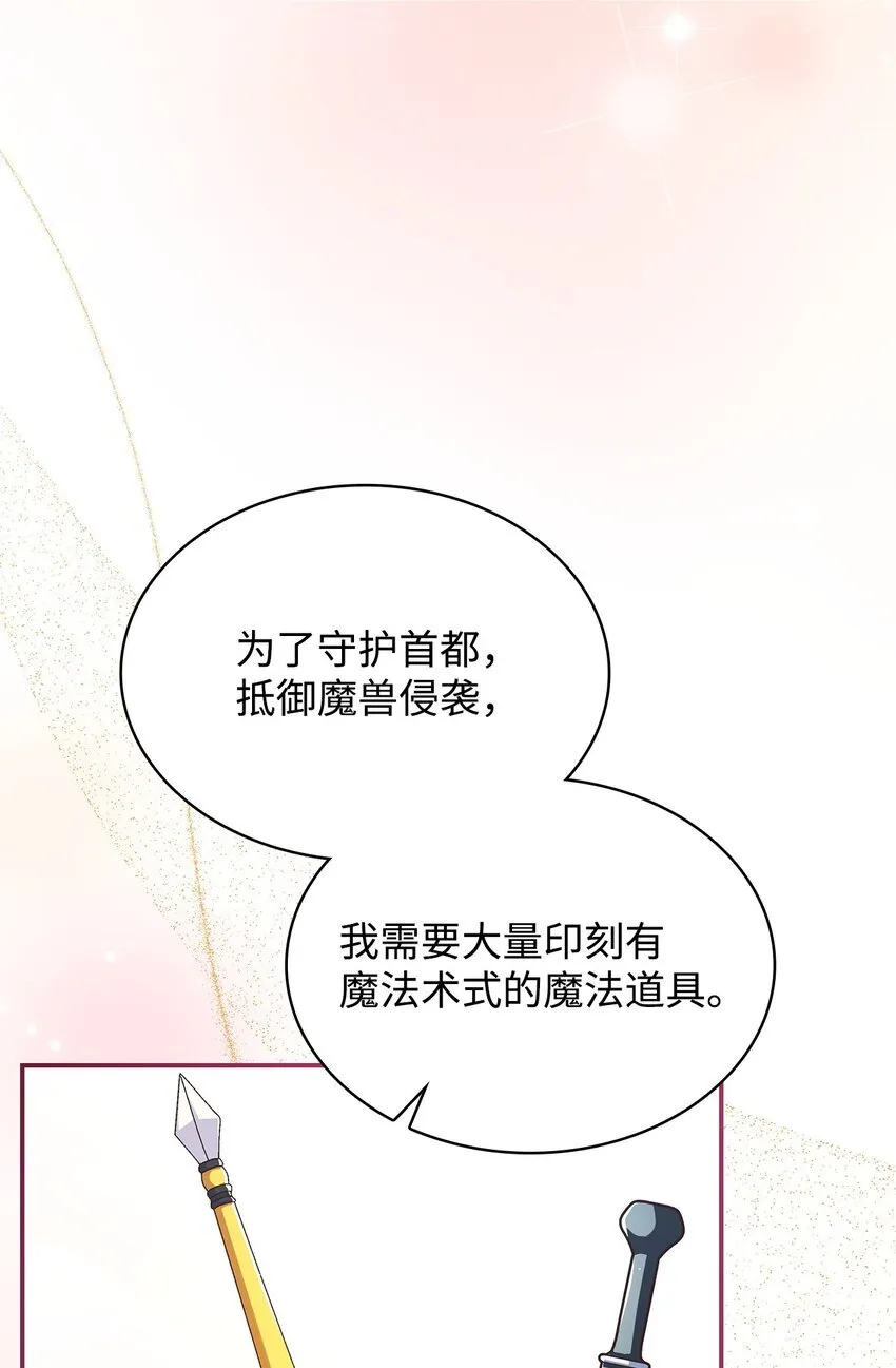 43 皇女的请求18