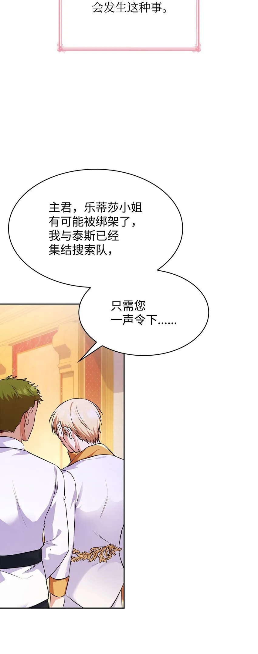 36 森林奇遇20