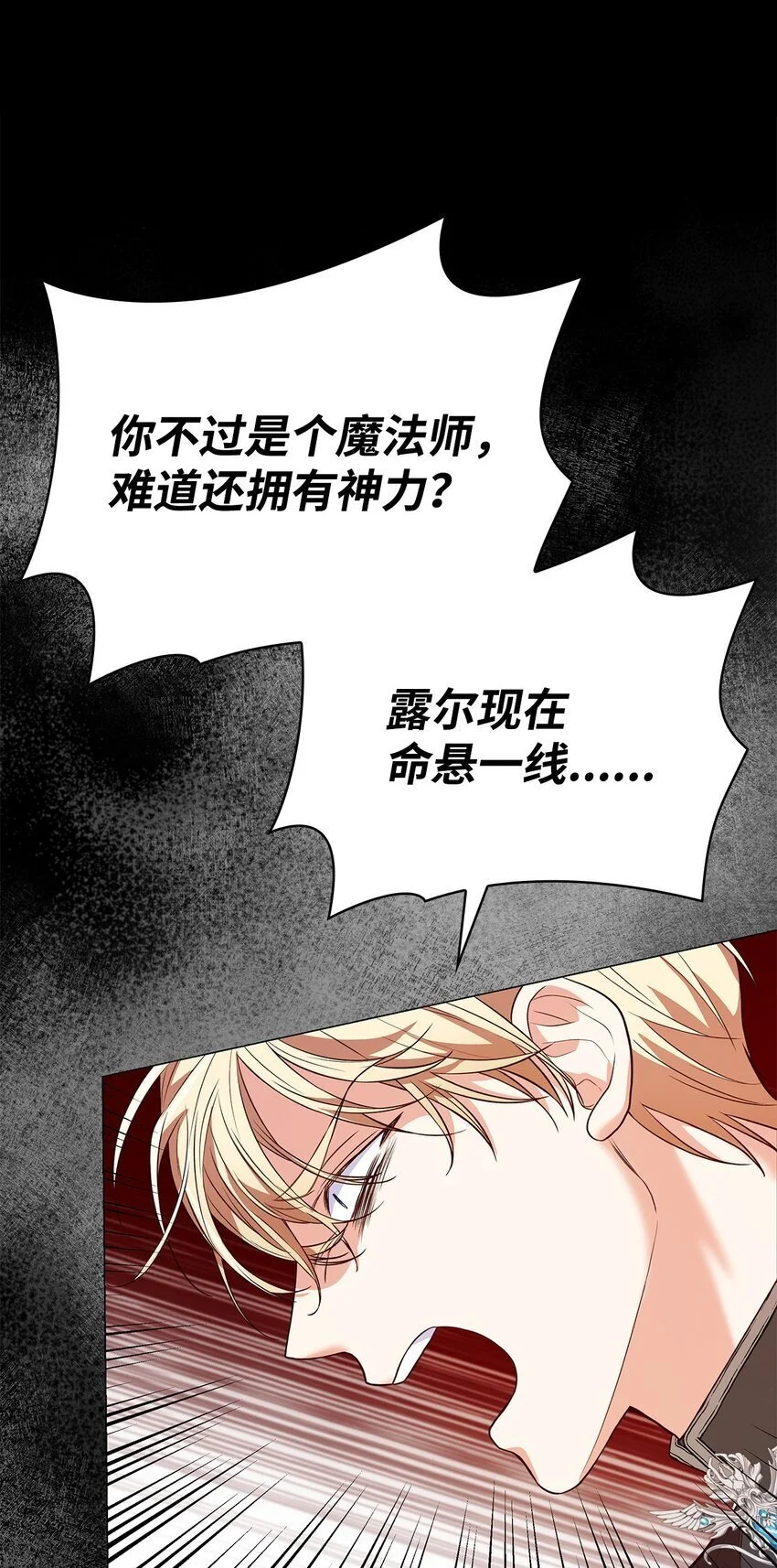 24 噩梦21