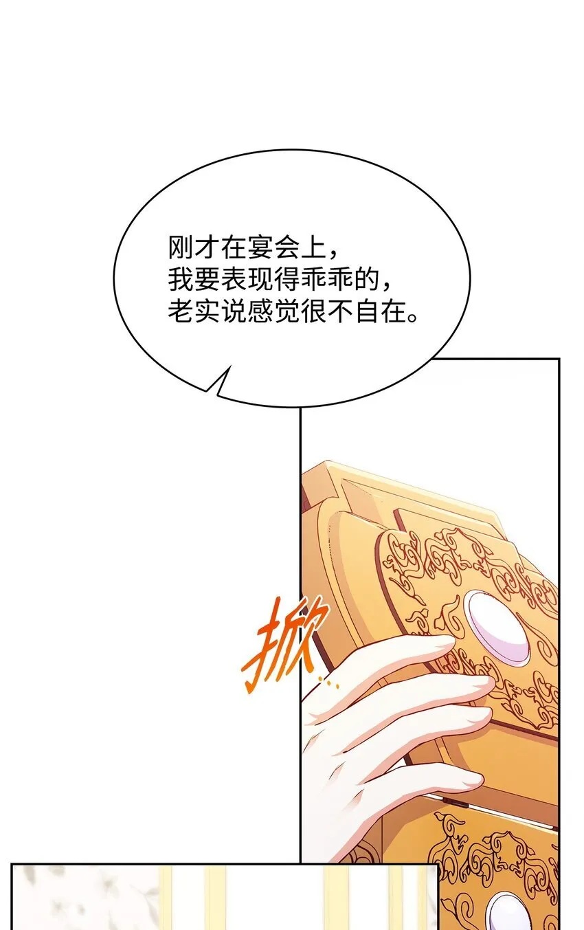 35 不寻常的贺礼53