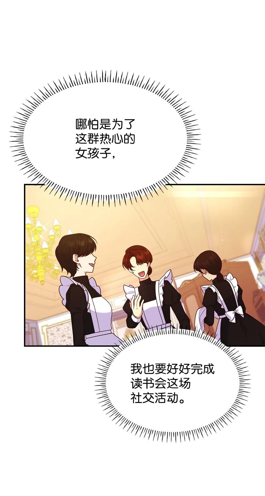 41 剑拔弩张7