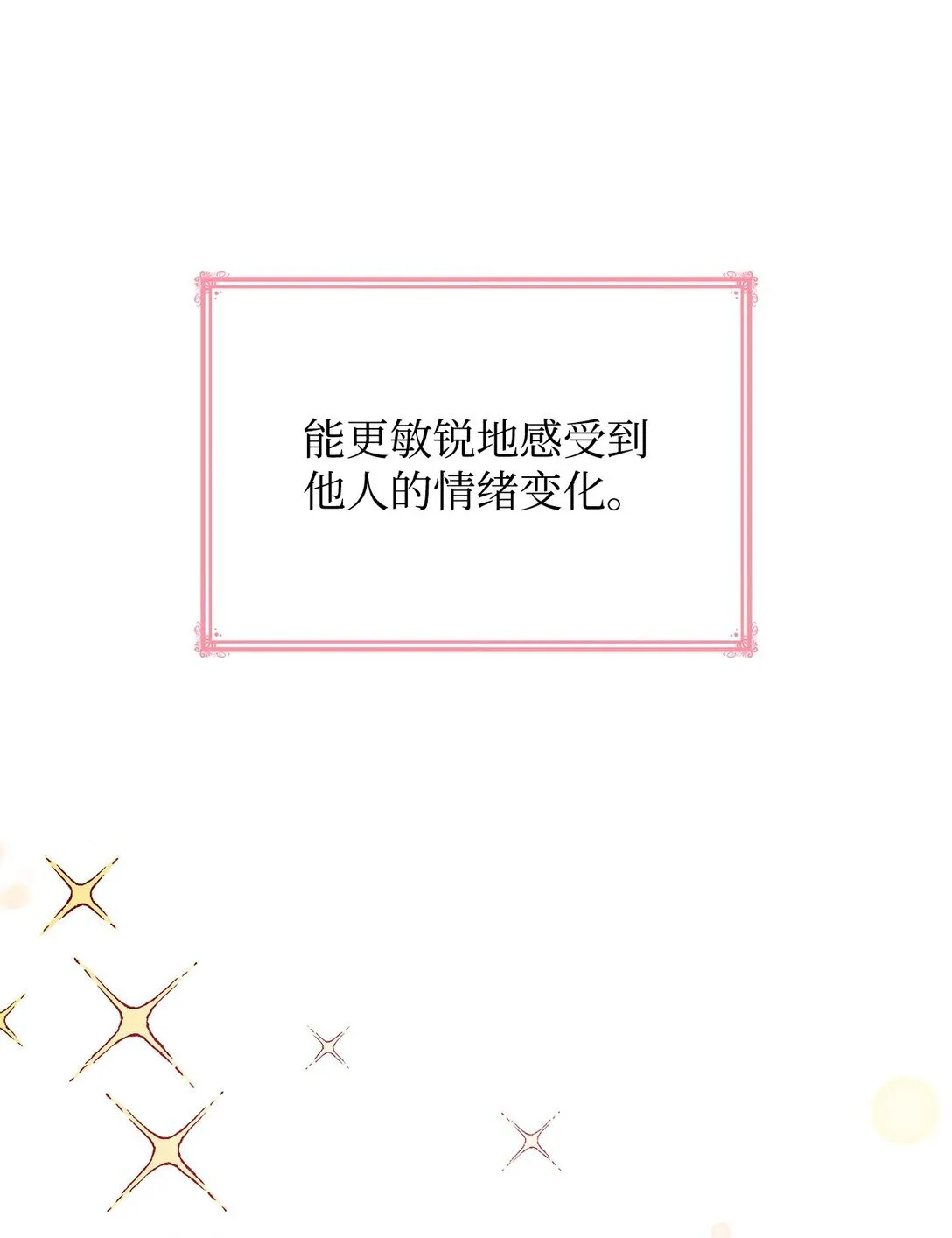 51 皇女到访86