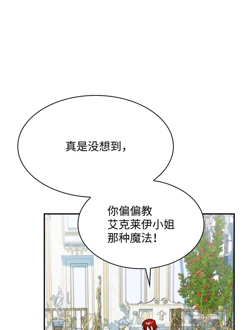 33 虚幻魔法90