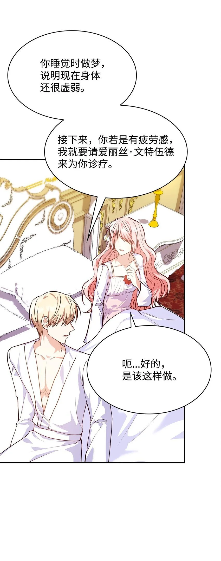 29 醒来71