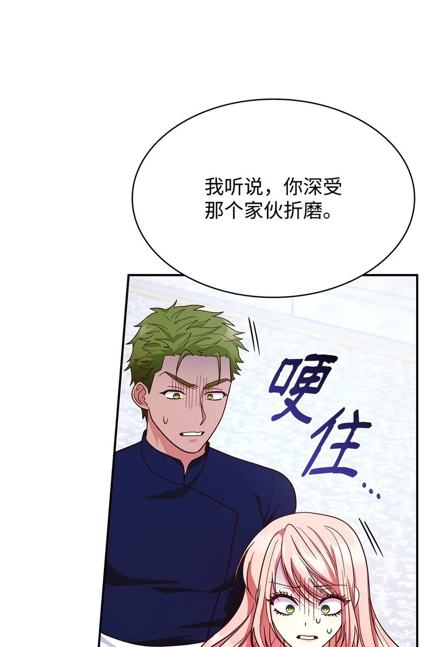 44 再遇皇太子76