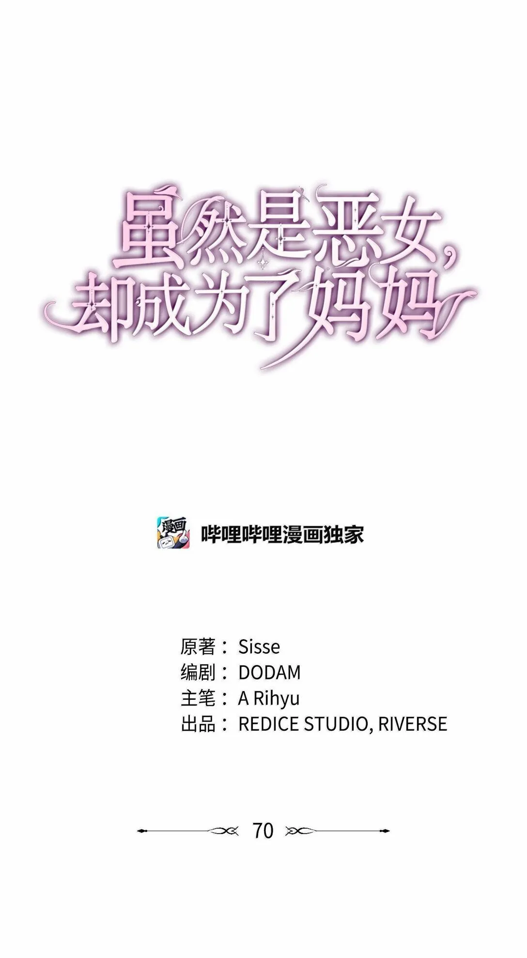 70 威慑40