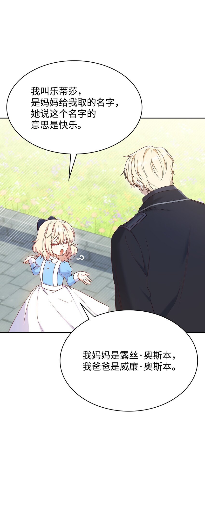 09 父女初见28