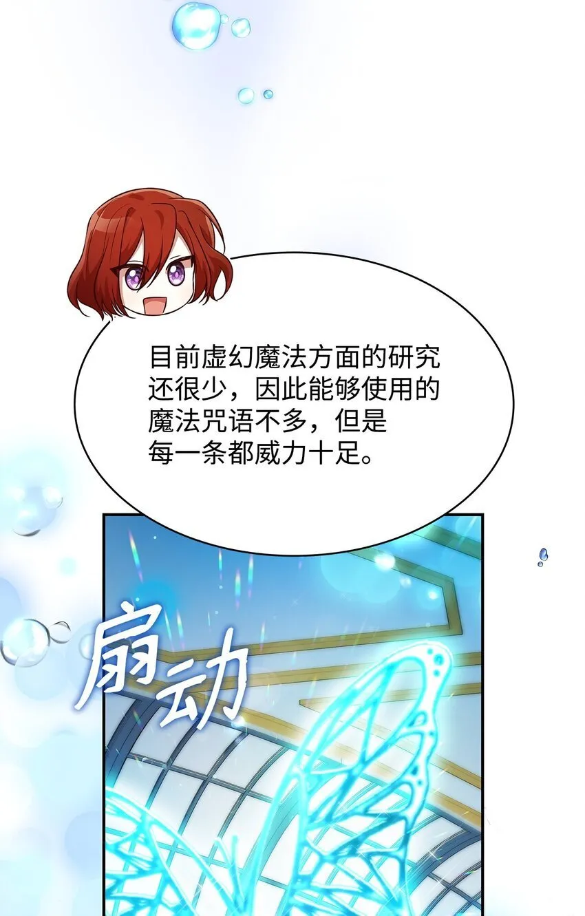 33 虚幻魔法80