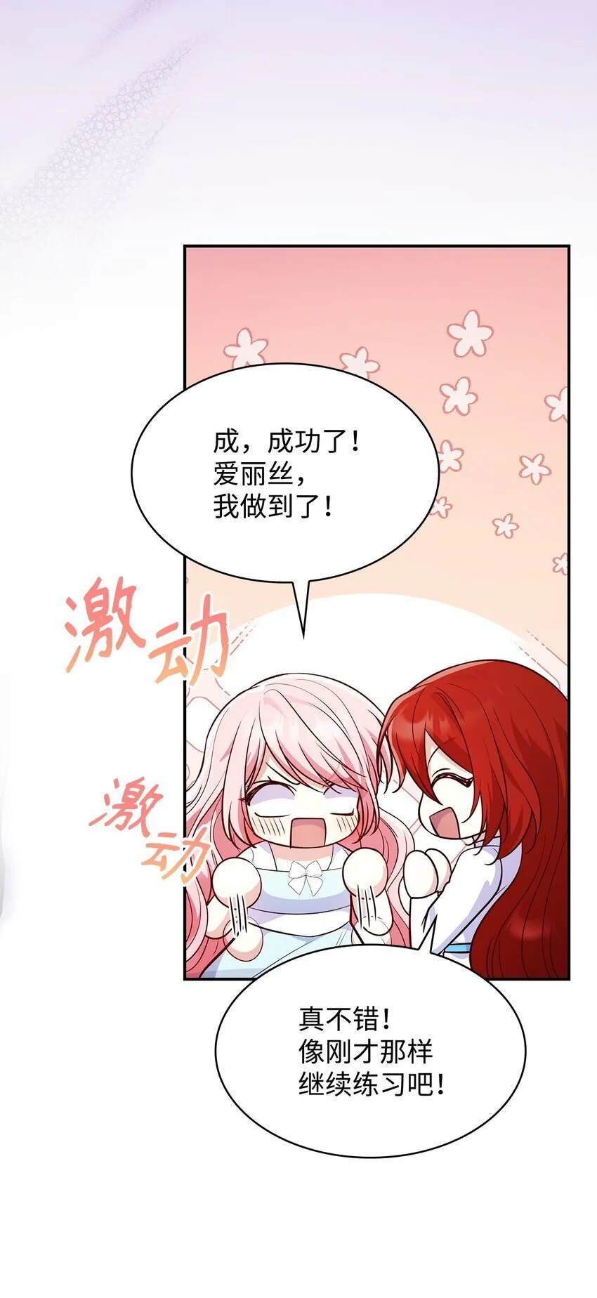 33 虚幻魔法88