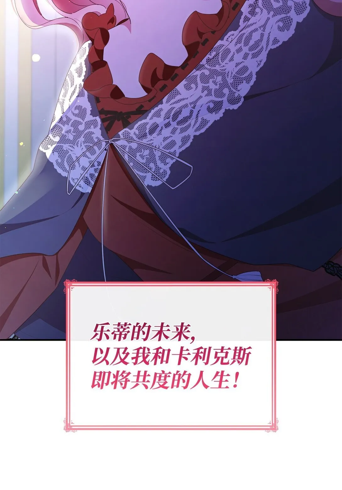 75 这一世的选择43