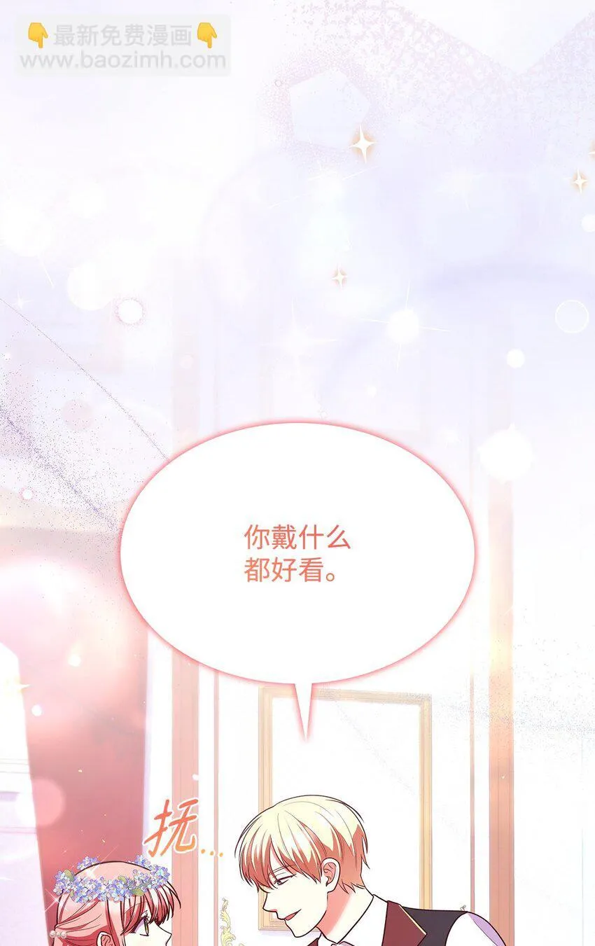 43 皇女的请求46