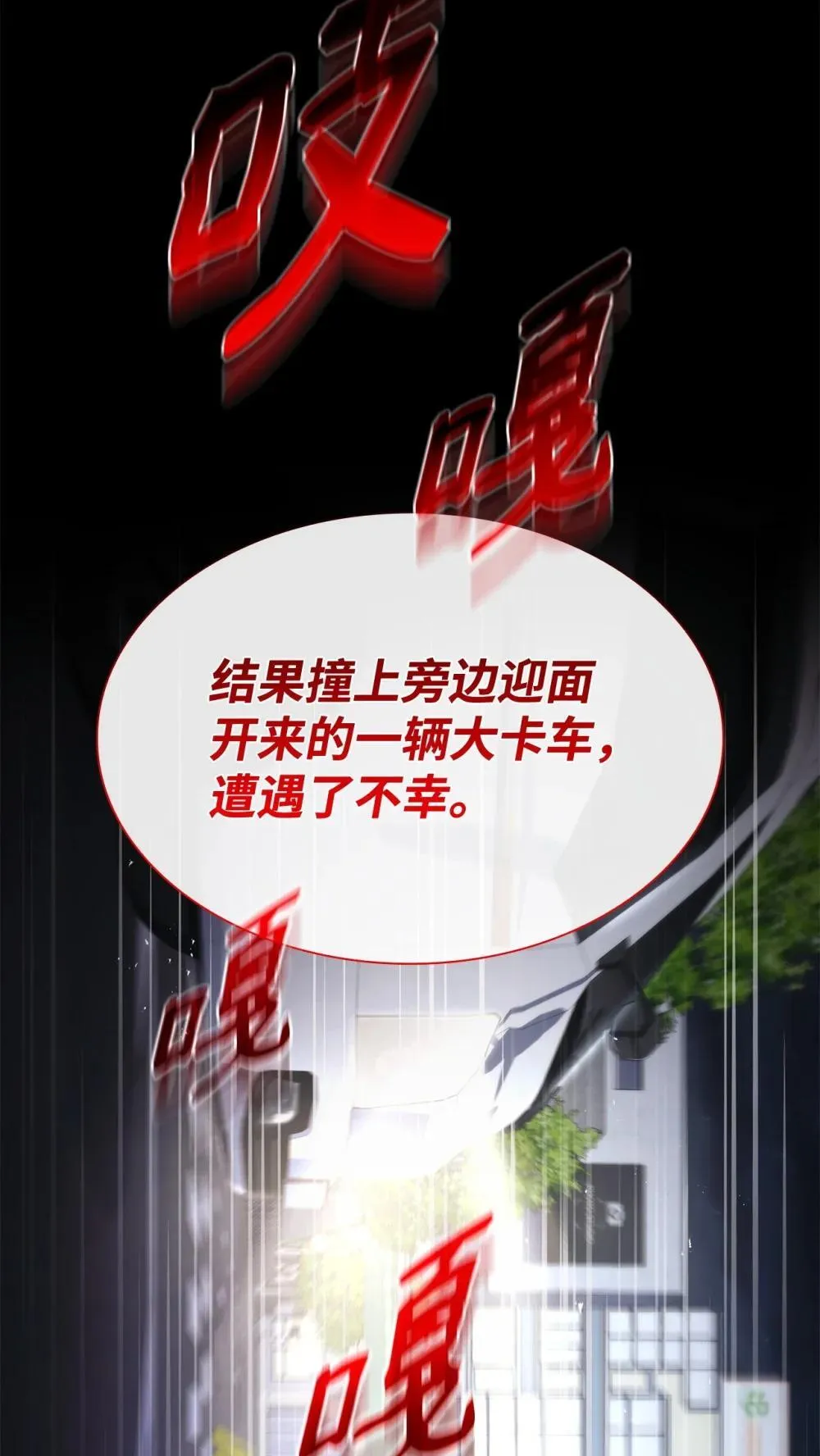 77 报复14
