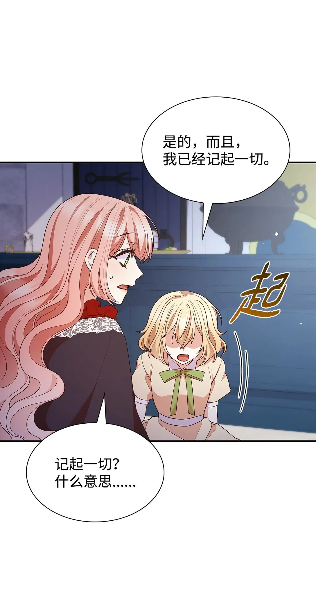 74 觉醒73