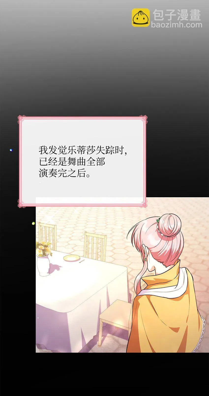 36 森林奇遇11