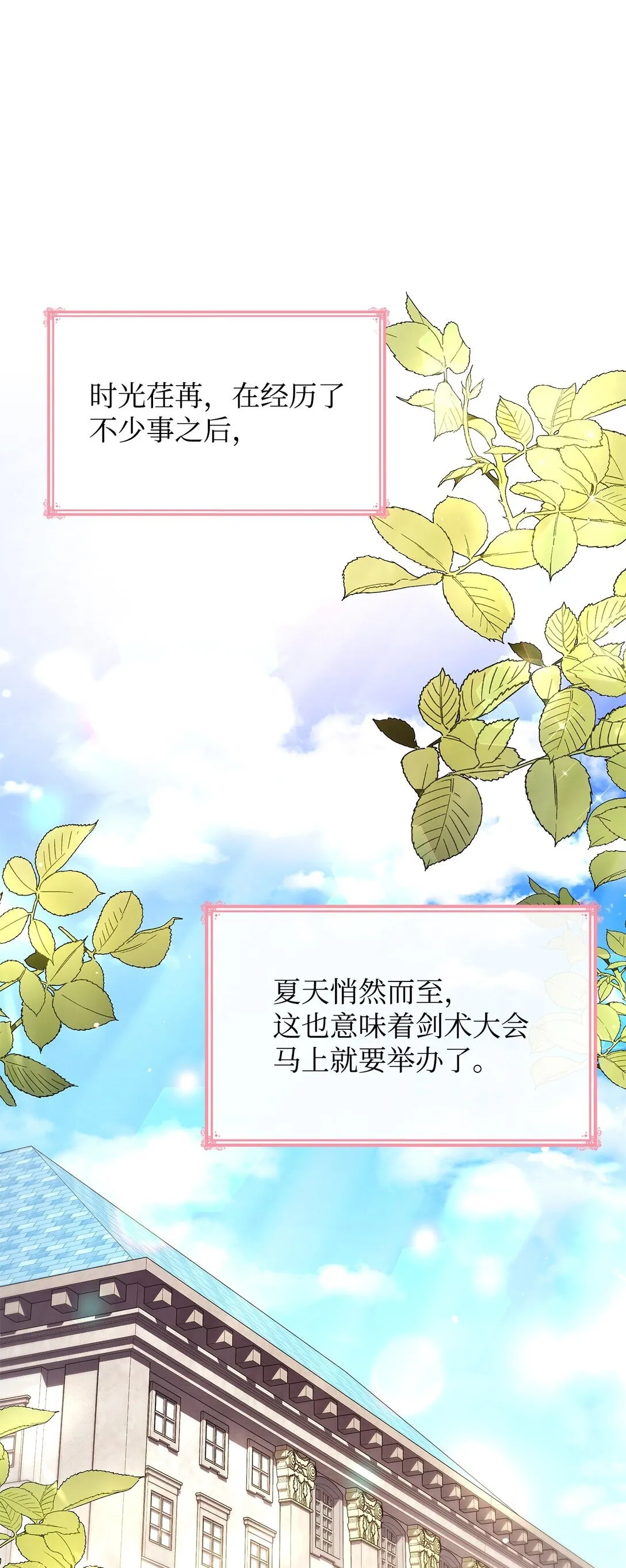 53 家庭出游15