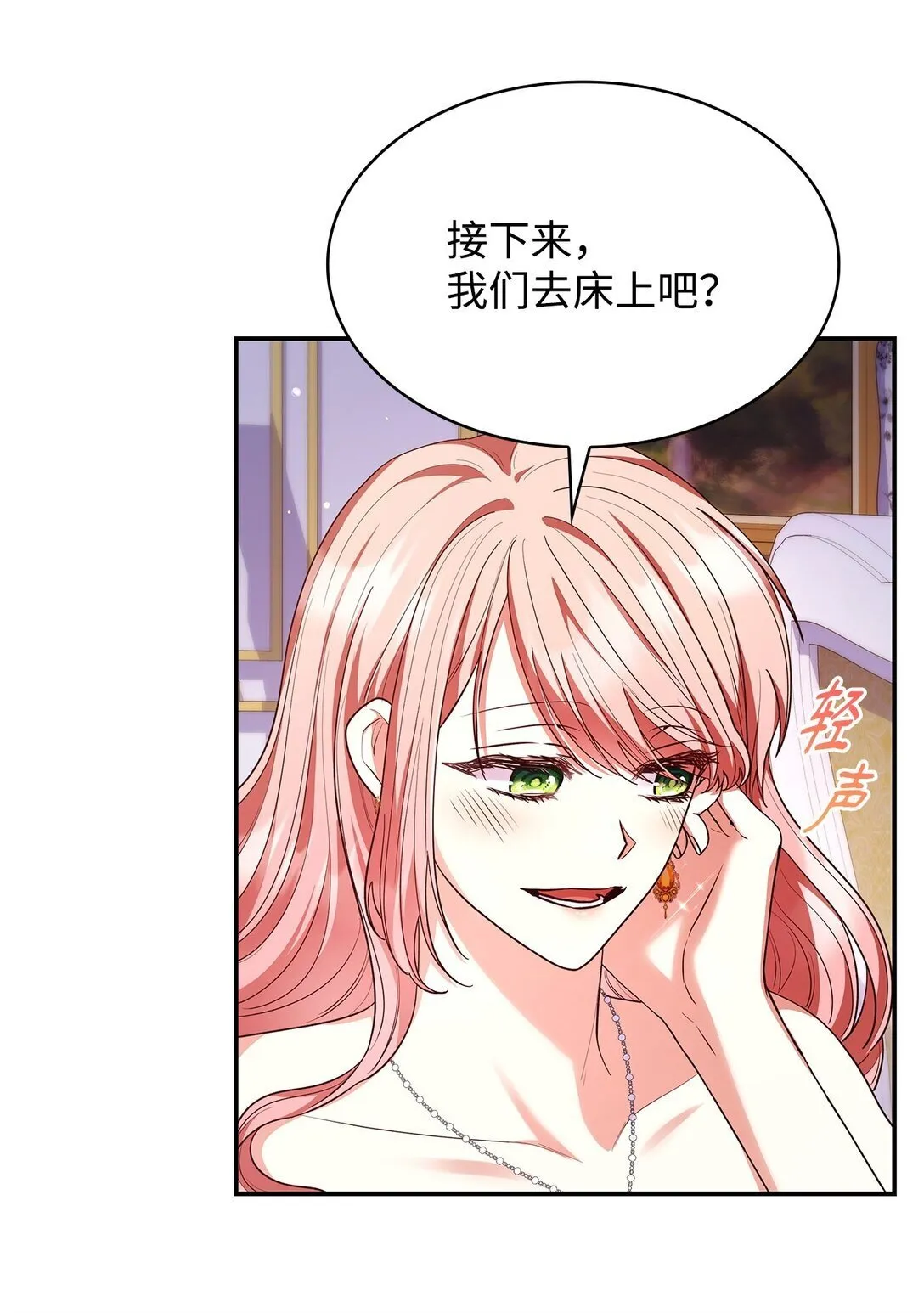 56 神女的宣言70
