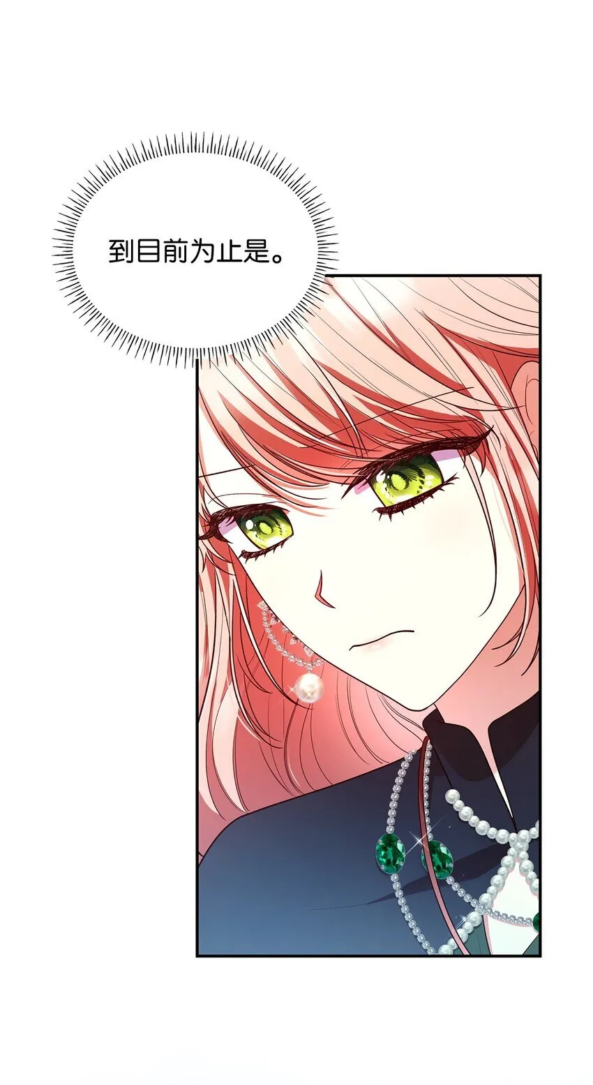 43 皇女的请求58