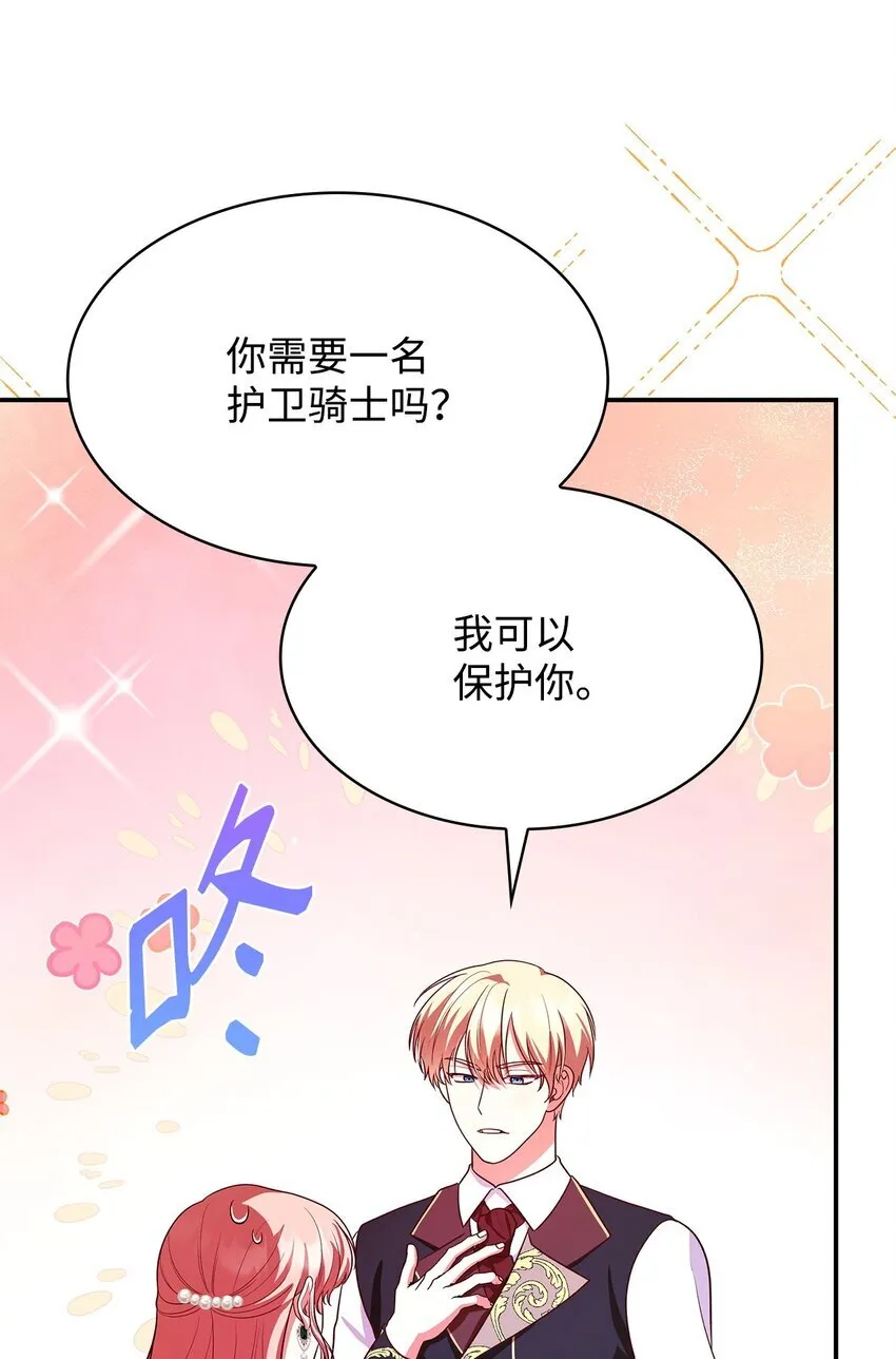 43 皇女的请求69