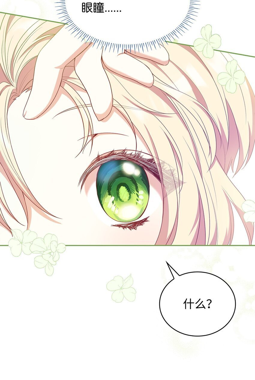 09 父女初见6