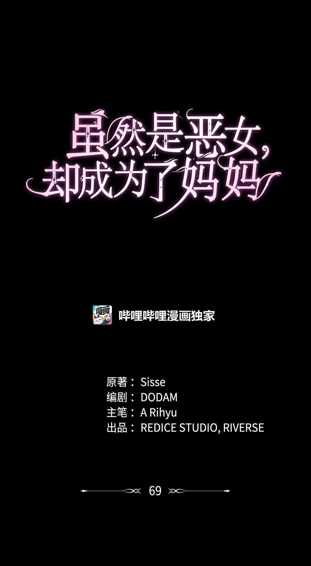 69 前世的记忆0