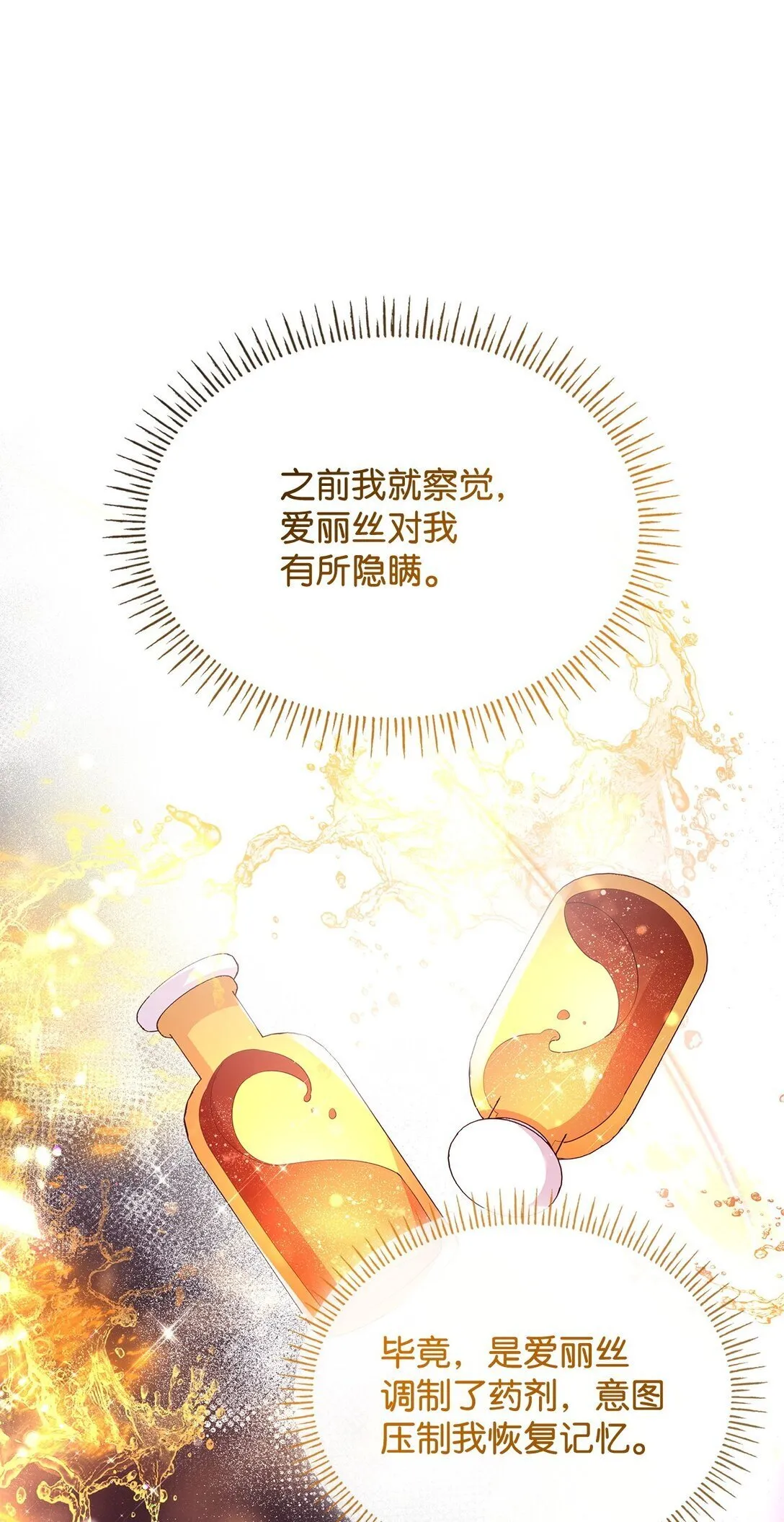73 奇迹30